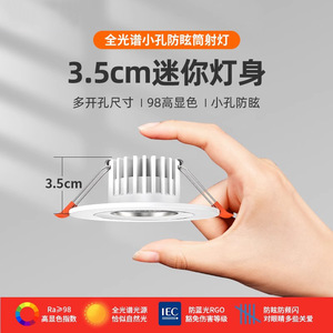 <b>LED</b> Downlights 3W 5W 45mm 50mm 55mm Embedded COB Spotlights for Wine Cabinets - Product Image 4