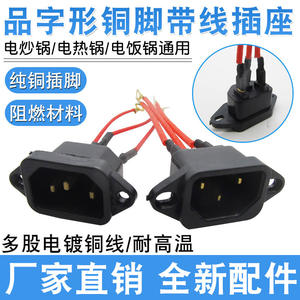 Cordon d'alimentation multifonctionnel spécial pour appareils électroménagers, prise à trois broches, pour cuiseur à riz, poêle à frire, autres appareils - Product Image 4