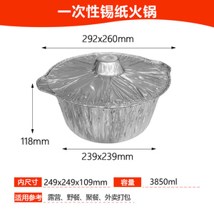 Meishida Disposable Aluminum Foil Hot Pot Round Tableware Food Grade Outdoor Camping <b>Cookware</b> 3 Sets - Product Image 5