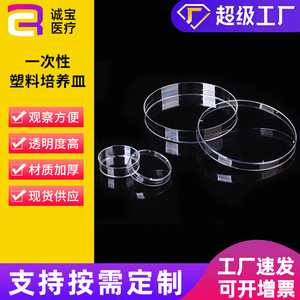 Boîte de Pétri jetable en plastique Chengbao 90 mm, résistante aux hautes températures, transparente et épaissie, pour culture cellulaire en laboratoire - Product Image 5
