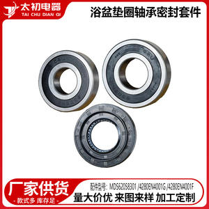 General <b>Bath</b> Barrel Bearing <b>Seal</b> Kit 32x76x1012 Metal Durable Water Heater Accessories - Product Image 2