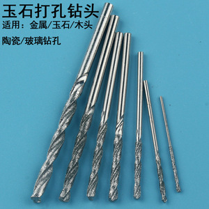 Foret hélicoïdal Moliheng pour métal argenté, perceuse électrique, verre, jade, carrelage, réparation de trous, petit outil de perçage - Product Image 1