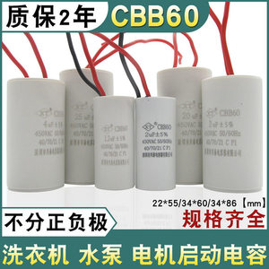 คาปาซิเตอร์สตาร์ทมอเตอร์ Cbb60 1.5 2 3 5 8 10 12 15 18 20 25uf สำหรับมอเตอร์ปั๊มเครื่องซักผ้า - Product Image 3