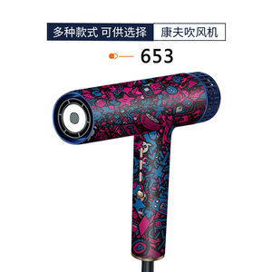 Film de protection coloré pour sèche-cheveux Confu, pour usage domestique, séchage électrique, en plastique - Product Image 3