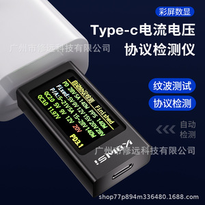 Probador de Protocolo de Corriente y Voltaje Tipo C Xiuyuan con Pantalla a Color para Detección de Carga Rápida - Product Image 1