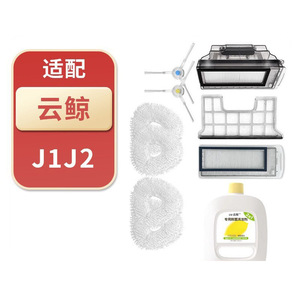 Narwal J1 J2 Vacuum Cleaner Accessories Side <b>Brush</b> Filter Mop Cloth Dustbin Home Use Reusable Parts - Product Image 1