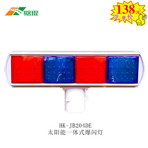 Hankun Solar Led Flashing Warning Light Aluminum Ip65 Wall <b>Mount</b> Traffic Safety Lamp - Product Image 2