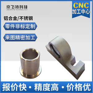 Cnc Machining Parts Aluminum Stainless Steel Metal Custom Processing Beijing Factory Precision Finishing - Product Image 4