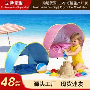 Sun Shelter Pink <b>Pop</b> <b>Up</b> <b>Tent</b> For Kids Outdoor Beach <b>Play</b> Portable Quick Open Nylon Single Layer 1000-1500 Mm Waterproof - Product Image 5