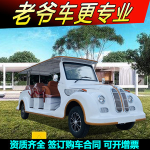 Vehículo Turístico Eléctrico Retro de 8-11 Asientos, 64V, Carrocería de Acero, Auto Clásico para Recorridos en Hoteles y Zonas Turísticas - Product Image 4