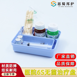 Plateau médical stérile pour pansements, médicaments, perfusion, gestion 6S, plateau en plastique pour comptoir, pour soins infirmiers, chariot d'hôpital - Product Image 3