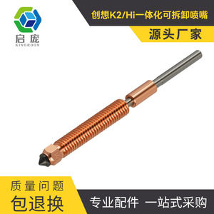 Ender Creality K2 Hi All In One, buse détachable en acier dur 0,4, accessoire d'imprimante 3D - Product Image 4