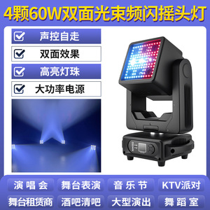 Jiechuang 4x60W Double-Sided Beam <b>Strobe</b> Moving Head <b>Light</b> Full Color Stage Lighting For Bars Stage Events - Product Image 6