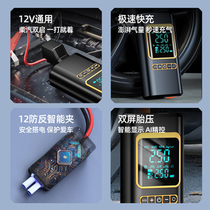 เครื่องสูบลมยางรถยนต์แบบพกพาพร้อมจั๊มพ์สตาร์ทในตัว 72V 300A รองรับไฟฟ้า 12V พร้อมไฟ LED กระบอกสูบเดี่ยว - Product Image 4