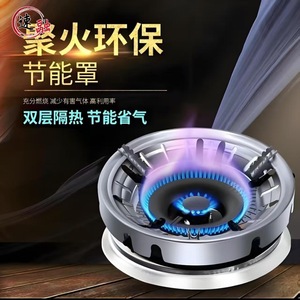 Double Layer Thickened Stainless Steel Gas Stove Windproof Cover Heat Insulation Flame Concentrating Energy Saving Household - Product Image 4