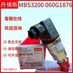เครื่องส่งสัญญาณความดัน Danfoss Mbs3200 แบบเกจวัด IP65 สำหรับตู้เย็นอัจฉริยะ - Product Image 2