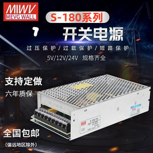Mingwei Switching Power Supply 180W <b>12V</b> 15A Single Output AC-<b>DC</b> High-frequency For Industrial Use - Product Image 5
