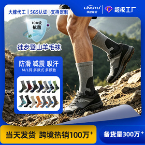Lingtu Hiking <b>Socks</b> Merino Wool Mid-Calf Antibacterial Breathable Cushioning Outdoor Sports <b>Socks</b> - Product Image 5