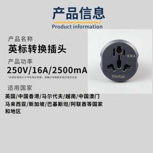 MerKan <b>Universal</b> <b>Travel</b> <b>Adapter</b> British Standard 10A Three Pole Power Plug AC Socket Converter For UK Hong Kong Macau - Product Image 3