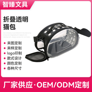 Transparent Foldable Cat Bag <b>EVA</b> Mesh Lining Breathable Crossbody Pet Carrier Large Capacity Portable Durable Travel Bag - Product Image 5