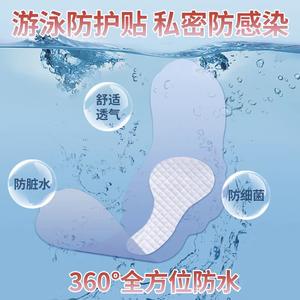 เทปปิดแผลกันน้ำรูปวงรี Miaoqi Ling ขนาด 16 ซม. x 42 ซม. สำหรับผู้หญิง ป้องกันการแพ้ ระบายอากาศได้ดี เหมาะสำหรับการว่ายน้ำ - Product Image 2