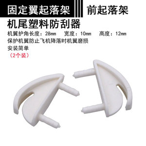 Pièces d'avion à voilure fixe Surfer X8 inclues Train d'atterrissage et planeur à câbles pour usage aéronautique - Product Image 5