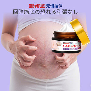 इवाशी जैकसन फार्मास्युटिकल चाइनीज़ प्लास्टर पोस्टपार्टम खिंचाव के निशान की वृद्धि चिह्न जांघ मजबूत पेट की चर्बी - Product Image 4