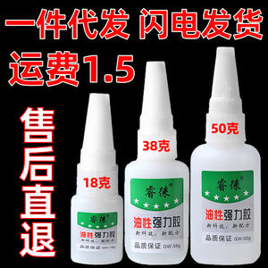 Colle liquide transparente de haute qualité, à base d'huile, imperméable, forte, multifonctionnelle, agent de soudage, livraison gratuite, vente en gros offerte - Product Image 3