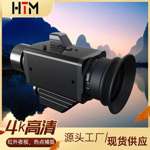 Thermal Imaging Night Vision <b>Camera</b> 1.54 Inch Display 7x Optical Handheld Heat Sensing Monocular - Product Image 2