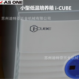 Incubadora de Baja Temperatura Asone Fci-280g Mini, Equipo de Laboratorio de Temperatura Constante, Importado de Japón - Product Image 3
