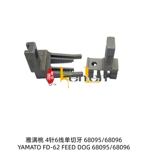 อะไหล่จักรเย็บผ้าอุตสาหกรรมยี่ห้อ KENLEN รุ่น YAMATO FD-62 Feed Dog  68095/68096 ยอดขายดีที่สุด - Product Image 1