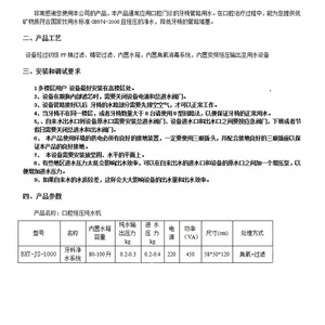 Système d'eau pure dentaire Boxintong Bxt-Js-1000 220V 500W 1,5m/H pour usage clinique - Product Image 3
