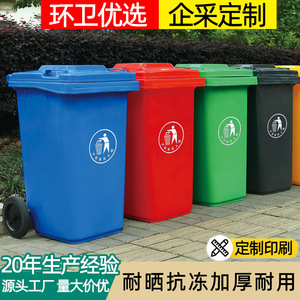 <b>Large</b> 240L Outdoor Sanitation Trash Can with Sorting Cap, Suitable for Residential and Industrial Use, Thickened <b>Plastic</b> <b>Boxes</b> - Product Image 3