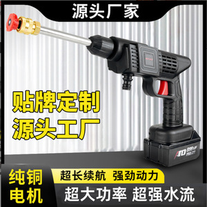 Camp Nou Wireless High Pressure Water Gun Lithium Battery Car Washer Portable Household Spray Gun - Product Image 3