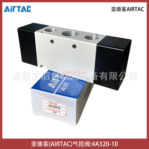 Válvula de control neumática Airtac 4A320-10 de 1/4 pulg. tipo piloto para uso general - Product Image 3