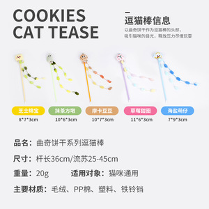 Cookies <b>Cat</b> Tease Stick 36cm With Bell For <b>Cats</b> <b>Interactive</b> <b>Toy</b> Cartoon Design - Product Image 1