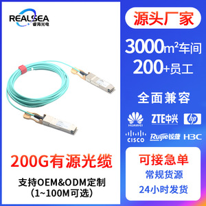 สายเคเบิลใยแก้วนำแสงแบบแอคทีฟ NVIDIA Mellanox 200G QSFP56 ถึง SFP56 OM3OM4 สำหรับเครือข่ายศูนย์ข้อมูล - Product Image 5