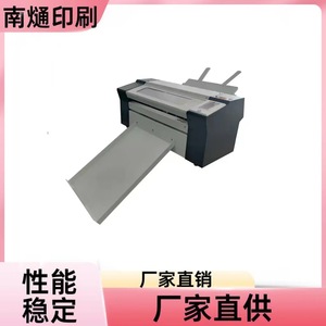 Découpeuse de stickers Nantong A3+ 330 mm haute vitesse pour la découpe d'étiquettes - Product Image 5