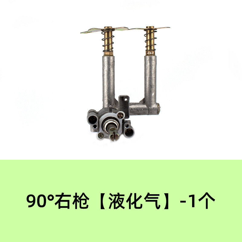 90° ปืนขวา [ก๊าซเหลว] - 1 หน่วย