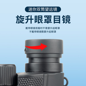 Porro Binoculars 5X21 HD High Magnification Shockproof Low Light Night Vision Civilian Use - Product Image 4