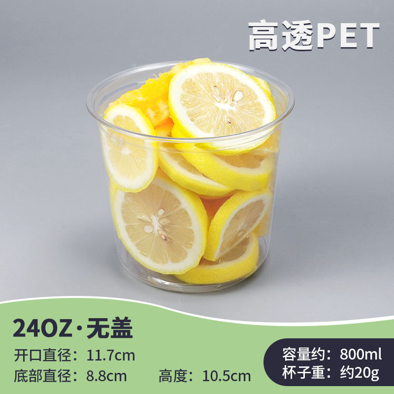 PET117-24oz