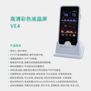 Autre moniteur de signes vitaux vétérinaires VE4C SpO2 NIBP PR 3.7V 2000mAh 155.5x73.5x29mm - Product Image 4