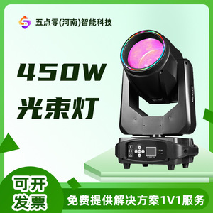 Projecteur à faisceau mobile 450W RGB LED pour éclairage de scène, streaming en direct, bars, karaokés, mariages et spectacles - Product Image 3