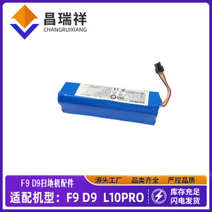 Paquete de baterías de iones de litio de 14.4V para reemplazo de aspiradora robótica Dreame F9 D9 L10Pro Plus P2150 P2008 - Product Image 5
