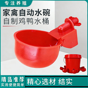 Bebedero Colgante de Plástico JYNB de 6.5 Pulgadas para Pollos, Patos, Gansos y Aves, Comedero Automático - Product Image 4