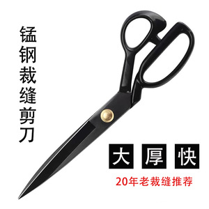 Tijeras de sastre Pinheng de 135 mm con hoja afilada de acero inoxidable para coser, cortar telas y uso doméstico. - Product Image 1