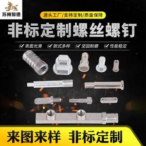 Xinshun Hardware Custom Machined Fasteners High-quality Carbon Steel Grade B Corrosion Resistance Rail Transit Equipment - Product Image 5