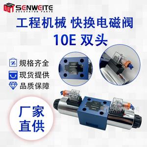 โซลินอยด์วาล์ว DSX รุ่น 4WE10E31 EG24N9Z5L แบบสี่ทาง 315 บาร์ 600 ลิตร/นาที แบบเปลี่ยนเร็ว สำหรับเครื่องจักรก่อสร้าง - Product Image 5