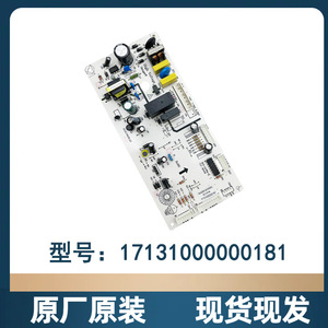 Tarjeta de Control para Refrigerador Midea 17131000000181 220-240V Eléctrica, Nueva Pieza Original - Product Image 2
