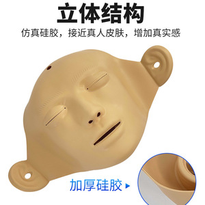 Cardiopulmonary resuscitation (CPR) manikin accessories with interchangeable face skin; CPR manikin <b>dummy</b> face skin. - Product Image 3